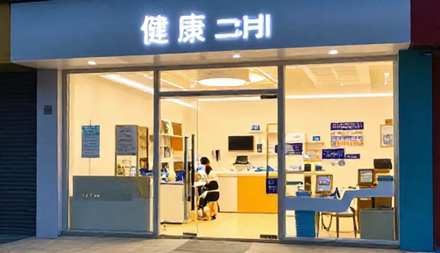 健康检查中常见误区及如何准确识别需求反馈